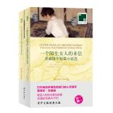 Seller image for Bilingual Yilin One force Library: Zweig Letter from an Unknown Woman in short stories (bilingual edition)(Chinese Edition) for sale by liu xing