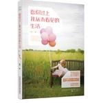 Bild des Verkufers fr May you have never seen in my life(Chinese Edition) zum Verkauf von liu xing