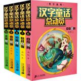 Seller image for Story fairy tale characters (from the cast blame network + haze + in hot anger combat strange strange strange magic bullet gun + + odd strange luck suit large walk 6-10 volumes)(Chinese Edition) for sale by liu xing