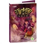 Imagen del vendedor de Tang small group (Eastern Zhou paper phantom Mystery) soup small group series(Chinese Edition) a la venta por liu xing