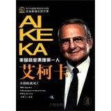 Seller image for Revelation American entrepreneur growth business icon first person: Iacocca(Chinese Edition) for sale by liu xing