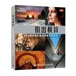Seller image for Take Your Best Shot(Chinese Edition) for sale by liu xing