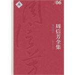 Immagine del venditore per Complete Works of Zhou Xinfang screenplay Juan Liu(Chinese Edition) venduto da liu xing