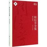 Immagine del venditore per Complete Works of Zhou Xinfang script Kango(Chinese Edition) venduto da liu xing