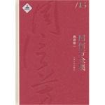 Immagine del venditore per Zhou Xinfang scores Complete Works Volume(Chinese Edition) venduto da liu xing