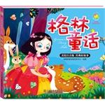 Imagen del vendedor de Grimm small kiss classic children's book series(Chinese Edition) a la venta por liu xing