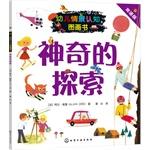 Immagine del venditore per Children situational awareness picture book: the magic of exploration(Chinese Edition) venduto da liu xing
