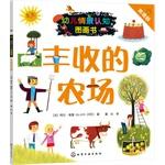 Immagine del venditore per Children situational awareness picture book: the harvest farm(Chinese Edition) venduto da liu xing