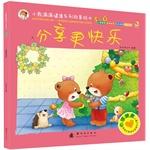 Immagine del venditore per Bear picture books full of healthy family story: Share happier(Chinese Edition) venduto da liu xing