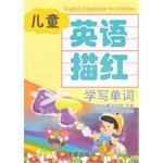 Imagen del vendedor de English Miaohong children (learning to write words)(Chinese Edition) a la venta por liu xing