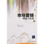 Immagine del venditore per Marketing Theory and Practice(Chinese Edition) venduto da liu xing