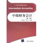 Seller image for Intermediate Financial Accounting Third Edition 21st Century Business management planning materials(Chinese Edition) for sale by liu xing