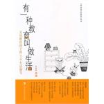 Seller image for Live side edge education There is an educational series called the Life: Parents educate their children 37 life details(Chinese Edition) for sale by liu xing