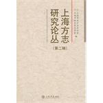 Immagine del venditore per Shanghai's Studies Chronicles (Part II)(Chinese Edition) venduto da liu xing