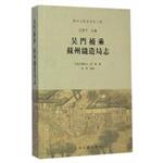 Imagen del vendedor de Wu ride up annals Suzhou weaving Bureau(Chinese Edition) a la venta por liu xing