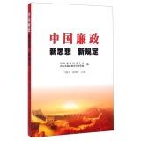 Seller image for The new provisions of the Chinese Independent ideas(Chinese Edition) for sale by liu xing
