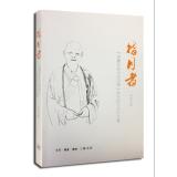 Immagine del venditore per Symposium Jing Hui elders and Life Zen: means by month(Chinese Edition) venduto da liu xing