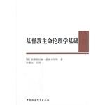 Imagen del vendedor de Christian bioethics foundation(Chinese Edition) a la venta por liu xing