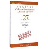 Image du vendeur pour Cultural Studies and Literary Theory(Chinese Edition) mis en vente par liu xing