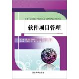 Seller image for Software Project Management(Chinese Edition) for sale by liu xing