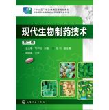 Immagine del venditore per Modern bio-pharmaceutical technology (second edition). second five national planning textbook vocational education(Chinese Edition) venduto da liu xing