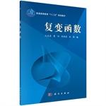 Imagen del vendedor de Complex function(Chinese Edition) a la venta por liu xing