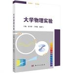 Image du vendeur pour University Physics Experiment(Chinese Edition) mis en vente par liu xing