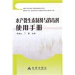 Immagine del venditore per Fisheries probiotics and disinfectants Manual(Chinese Edition) venduto da liu xing
