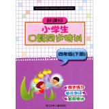 Imagen del vendedor de It counts synchronization New Curriculum for Gifted Students (4 under)(Chinese Edition) a la venta por liu xing