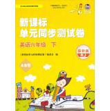 Imagen del vendedor de English (6 under the latest version of RJ) New Curriculum unit synchronous test volume(Chinese Edition) a la venta por liu xing