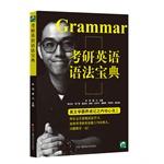 Imagen del vendedor de PubMed English grammar book(Chinese Edition) a la venta por liu xing