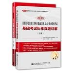 Seller image for 2015 registered public facility engineer (HVAC. power) qualification examination Studies Management Fundamentals exam Detailed (Set 2 Volumes)(Chinese Edition) for sale by liu xing