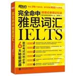 Seller image for New Oriental fully hit IELTS vocabulary(Chinese Edition) for sale by liu xing