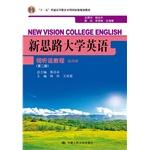 Seller image for New Approaches for College English Video Tutorials fourth book (second edition) (five national planning textbook undergraduate general education)(Chinese Edition) for sale by liu xing