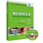 Seller image for Modern Spanish Student Book 2 (with MP3 CD)(Chinese Edition) for sale by liu xing