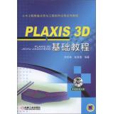 Bild des Verkufers fr PLAXIS 3D Basic Tutorial(Chinese Edition) zum Verkauf von liu xing