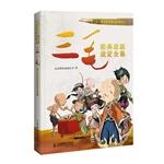 Immagine del venditore per One hundred eleven sets of large television animation series San Mao - Classic Animation Collection set(Chinese Edition) venduto da liu xing