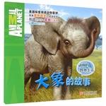 Imagen del vendedor de Animals. wild life Discovery Channel: Elephant Story(Chinese Edition) a la venta por liu xing