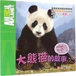 Imagen del vendedor de Animals. wild life Discovery Channel: The story of the giant panda(Chinese Edition) a la venta por liu xing