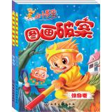 Imagen del vendedor de Children's books reasoning game: one minute of detection (set of two)(Chinese Edition) a la venta por liu xing
