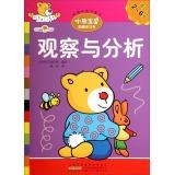 Imagen del vendedor de Bear baby educational learning book: observation and analysis (for 2-6 years)(Chinese Edition) a la venta por liu xing