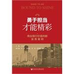 Image du vendeur pour The courage to play in order to wonderful(Chinese Edition) mis en vente par liu xing