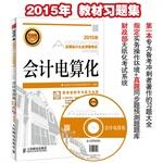 Imagen del vendedor de Dedicated national accounting qualification examination Problem Set - Accounting(Chinese Edition) a la venta por liu xing