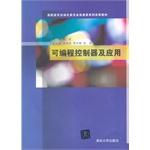 Imagen del vendedor de Programmable controllers and application automation professional high-quality series of vocational teaching reform(Chinese Edition) a la venta por liu xing