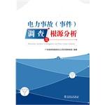 Seller image for Electrical accidents (events) Investigation and Root Cause Analysis(Chinese Edition) for sale by liu xing