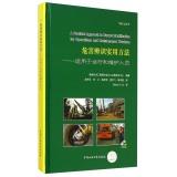 Imagen del vendedor de Hazard Identification Practical Method: Apply to operations and maintenance personnel (with CD-ROM)(Chinese Edition) a la venta por liu xing