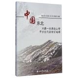 Seller image for Northeast China Xingmeng - Jihei Early Paleozoic orogenic belt lithofacies paleogeography(Chinese Edition) for sale by liu xing