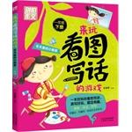 Seller image for Do not be afraid to play Figure essay written word games in the winter Painter (next year)(Chinese Edition) for sale by liu xing