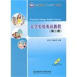 Seller image for Practical College English Course (Book) (book with CD-ROM discs)(Chinese Edition) for sale by liu xing