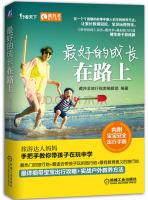 Seller image for The best way to grow(Chinese Edition) for sale by liu xing